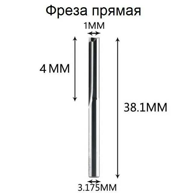 Твердосплавная вольфрамовая прямая фреза двуxзаходная ST2F диаметр 1.0 мм длина резки 4 мм (У)