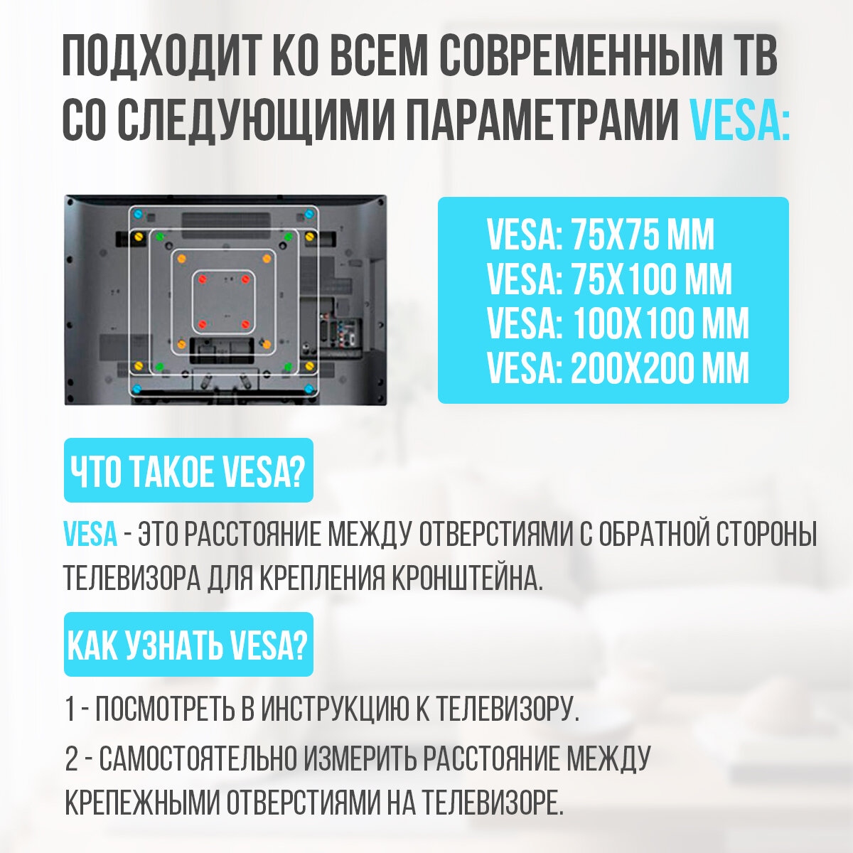 Настенный фиксированный кронштейн для телевизоров с диагональю 13"-42". ZLN09-22F (черный) — фото 2