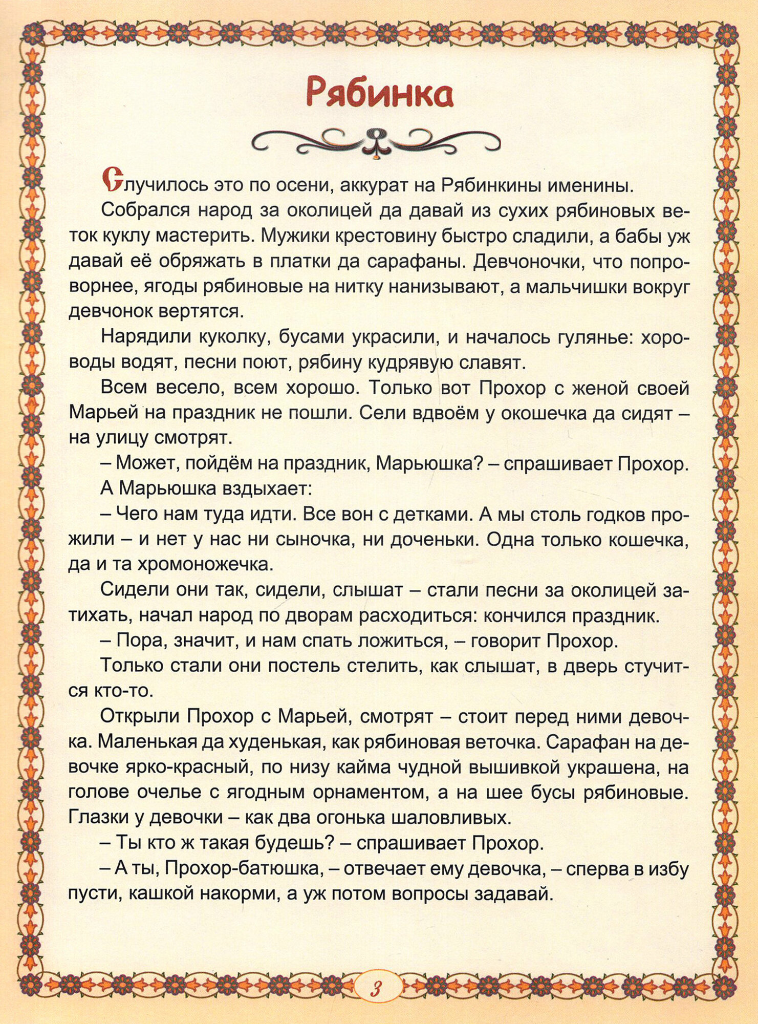 Кукольные чудеса (Кирюшатова Т.) - фото №5
