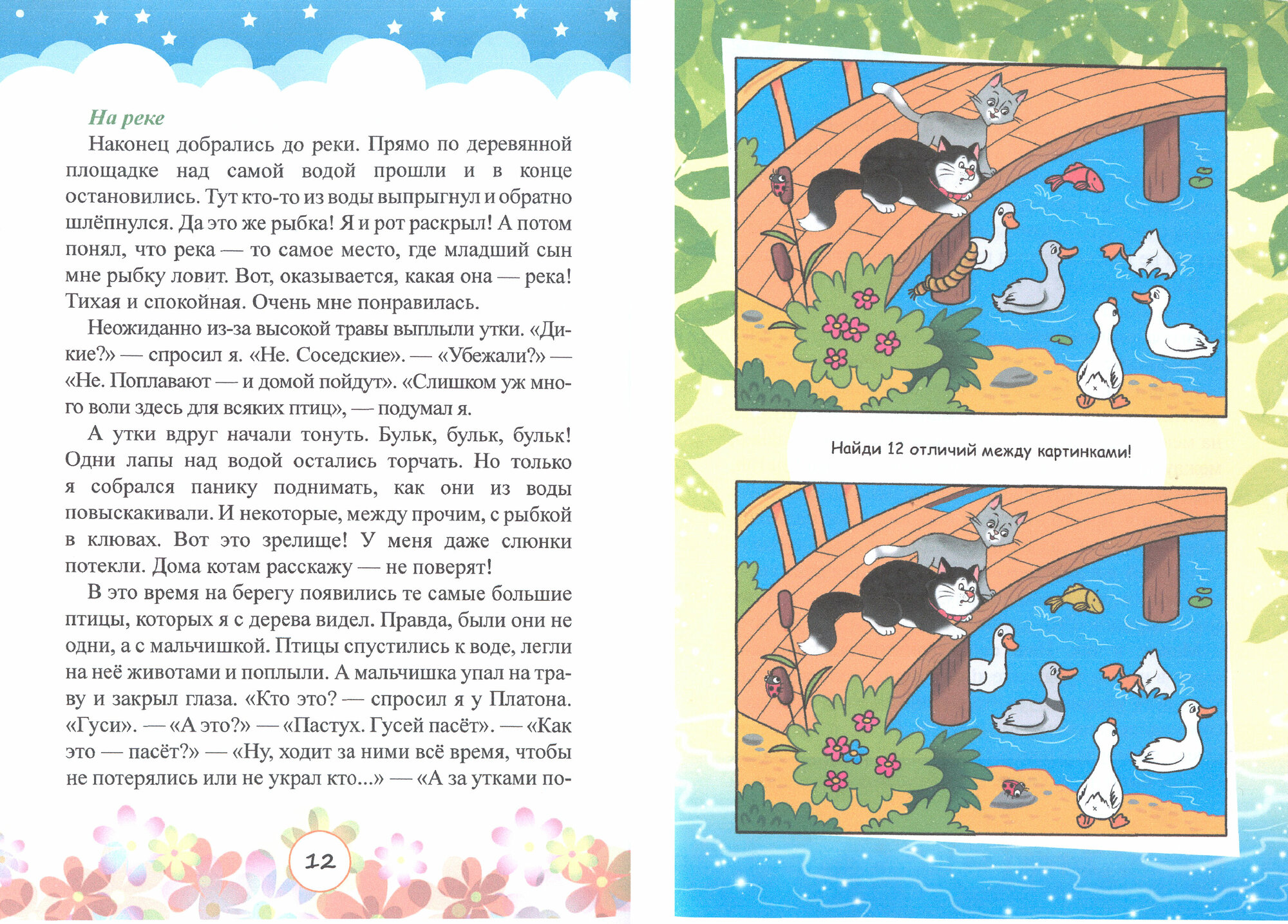 Кот Чупа-Чупс едет в гости (Дотц Светлана Евгеньевна) - фото №2