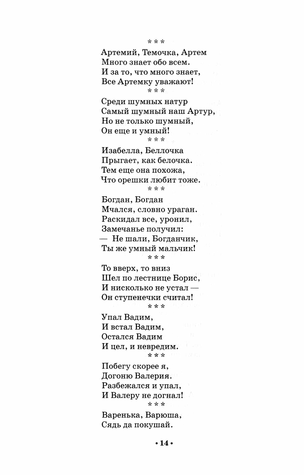 Растем, играем и творим. Для работы с дошкольниками и младшими школьниками в часы досуга - фото №3