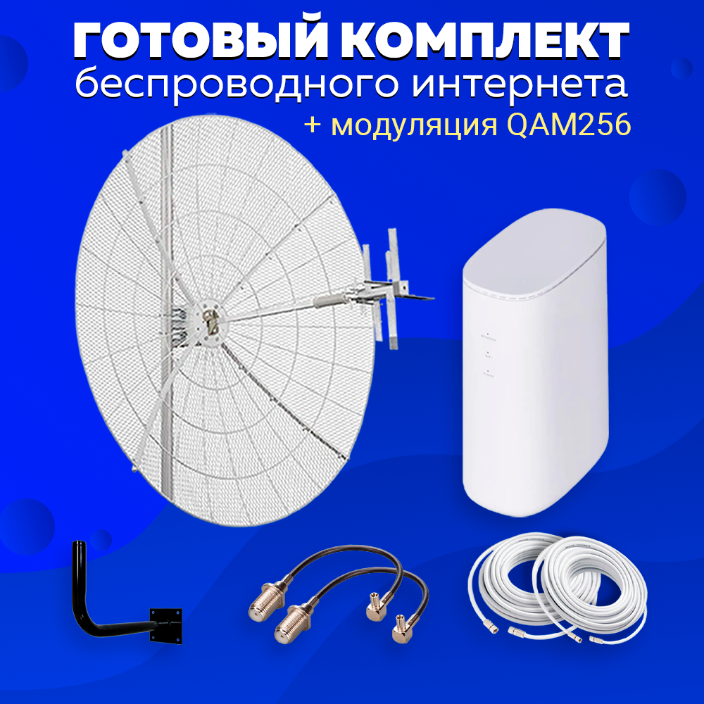 Комплект Интернета KROKS KNA-27 LTE MiMO Антенна + WiFi Роутер ZTE 289D подходит Любой Безлимитный Интернет Тариф и Любая Сим карта