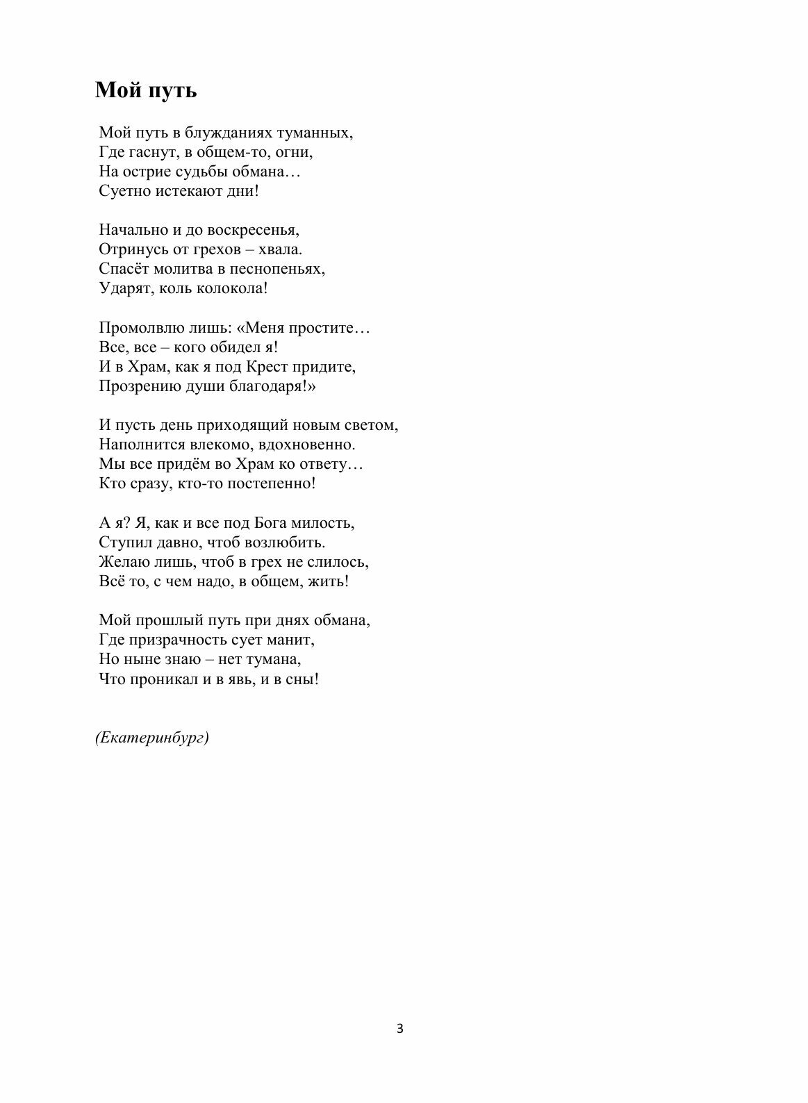 СОЛО ВДОХНОВЕНИЯ (Евгений Заикин, Юлия Брайн) - фото №5