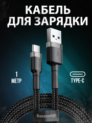 Кабель для быстрой зарядки USB Type-C