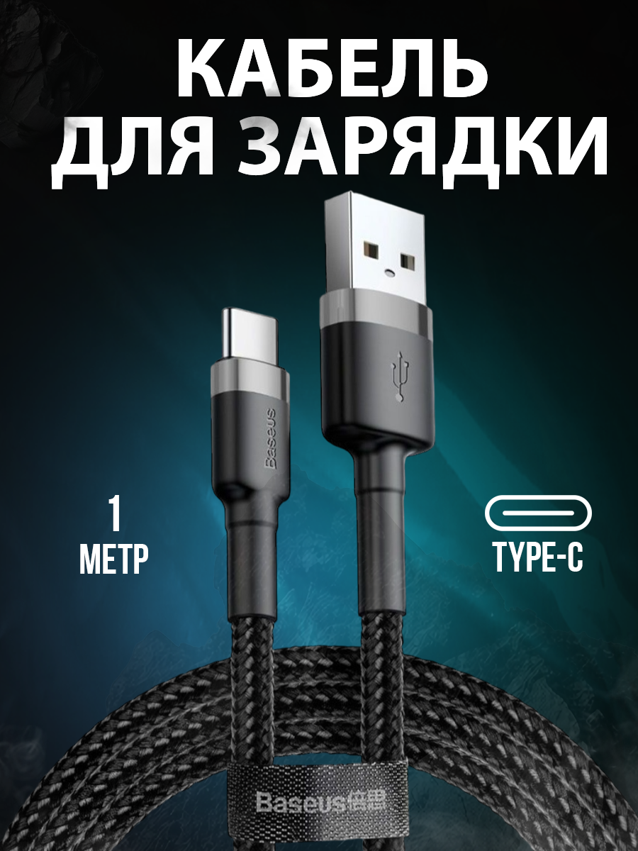 фото Кабель для быстрой зарядки USB Type-C