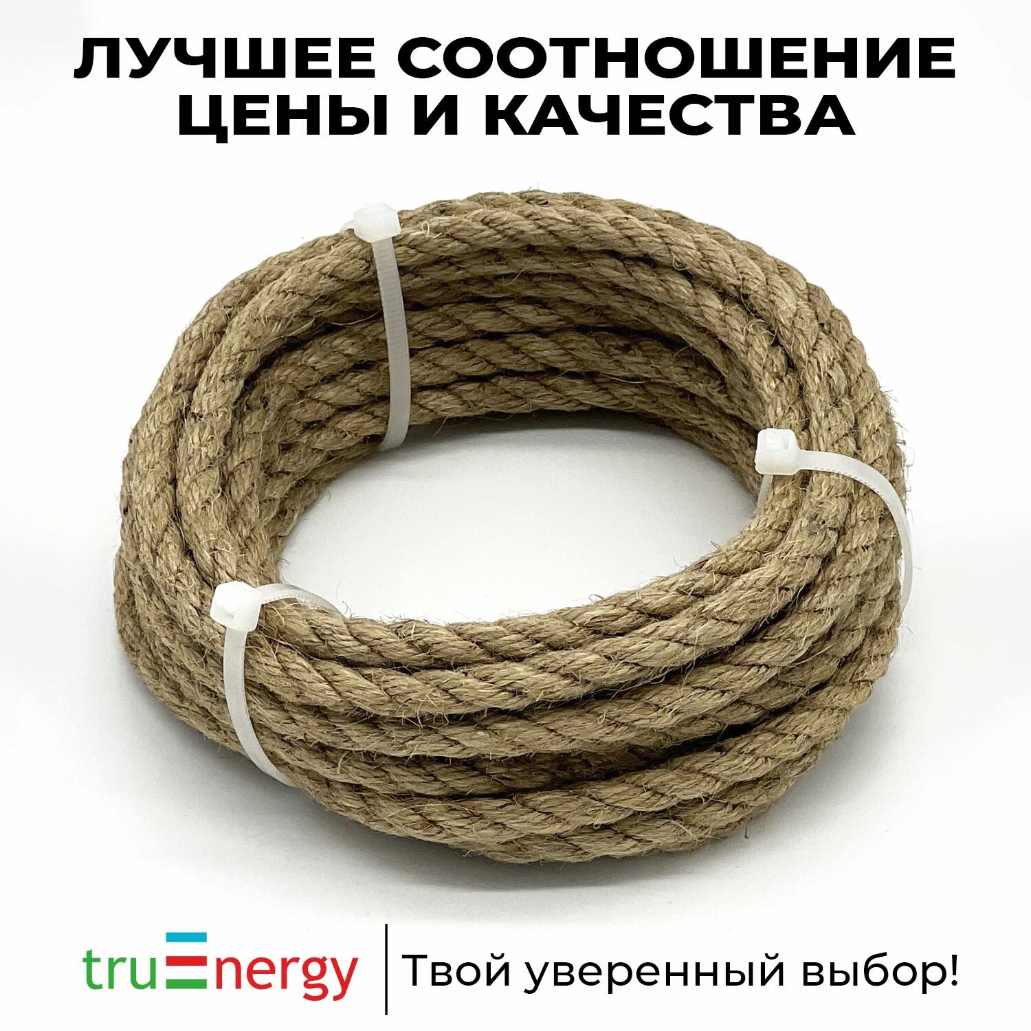 Канат страховочный Truenergy - фото №7