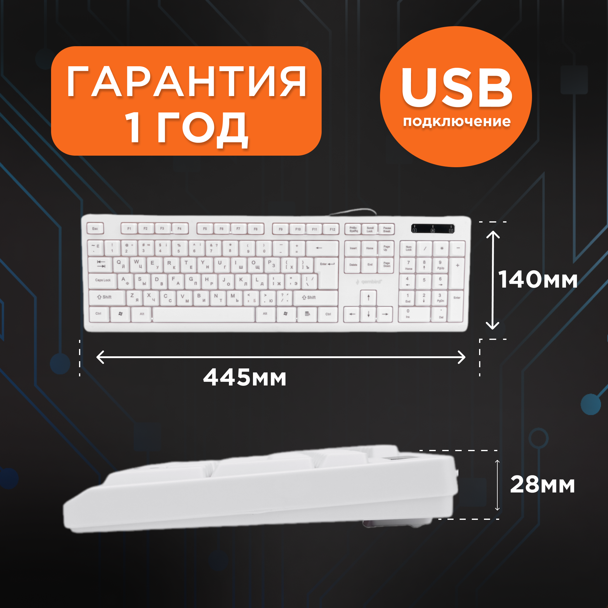 Клавиатура Gembird бежевая, USB, лазерная гравировка символов, кабель 1.85м - фото №4