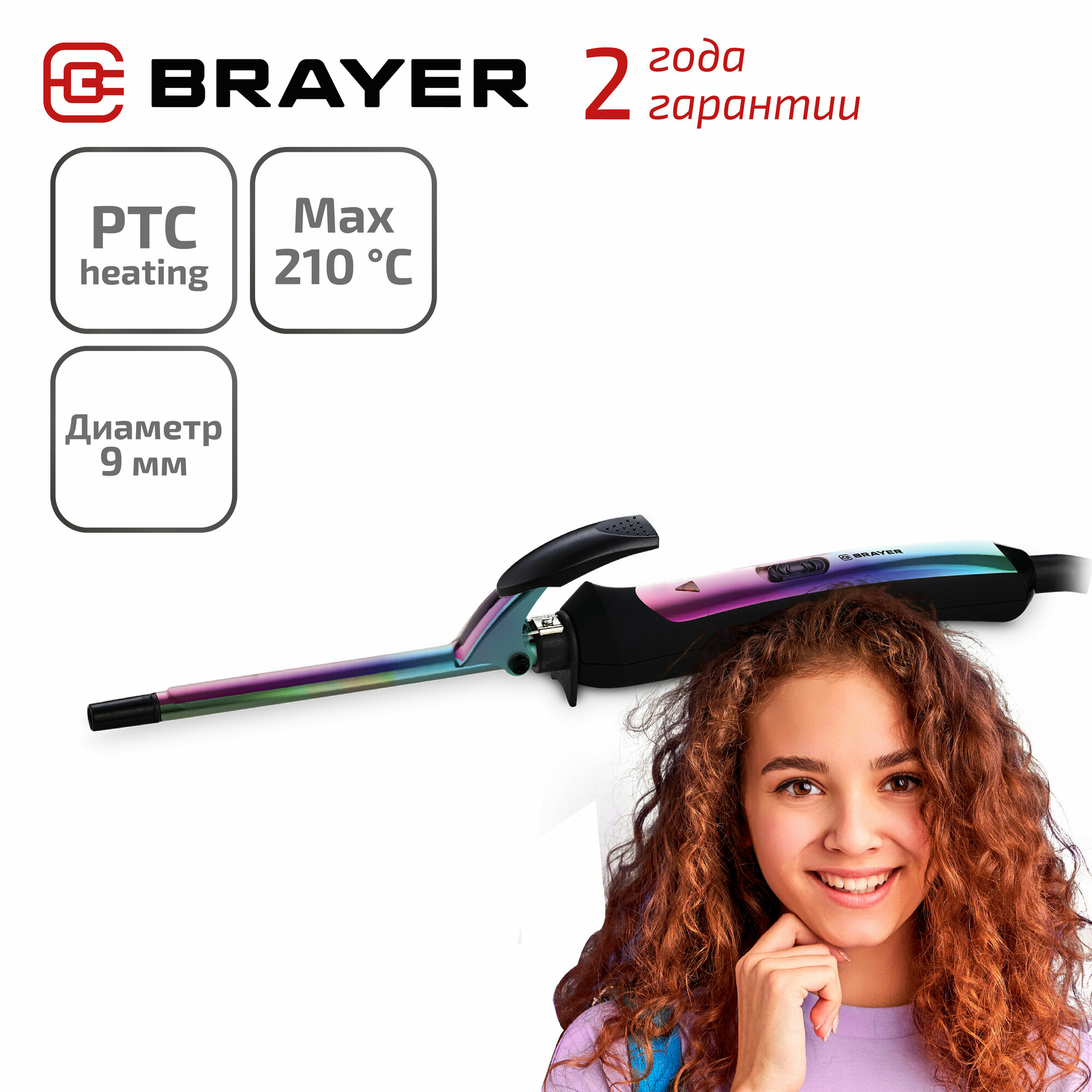 Электрощипцы BRAYER BR3209