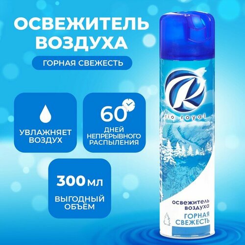 Chirton Освежитель воздуха Rio Royal 