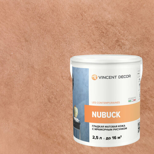 Декоративная штукатурка с эффектом гладкой матовой кожи Vincent Decor Nubuck (2,5л) 81126
