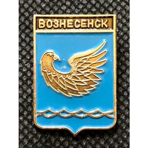 Значок СССР город Вознесенск герб # 11