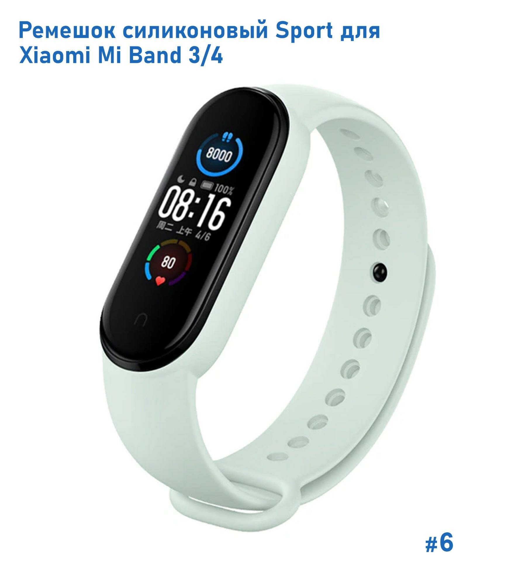 Ремешок силиконовый Sport для Xiaomi Mi Band 3/4, на кнопке, светло-бирюзовый (6)