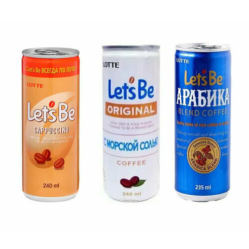 Lotte Lets'be cappuccino, морская соль, арабика / Лотте кофейный набор 3 шт 240 мл