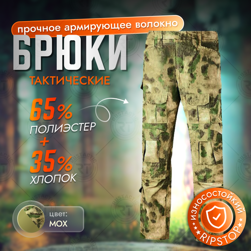 фото Брюки военпро, размер 50/52, горчичный