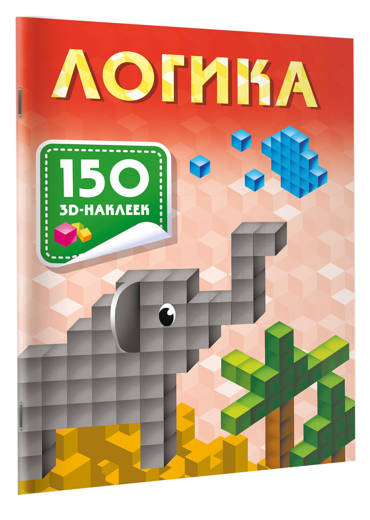 Логика (Дмитриева Валентина Геннадьевна) - фото №1
