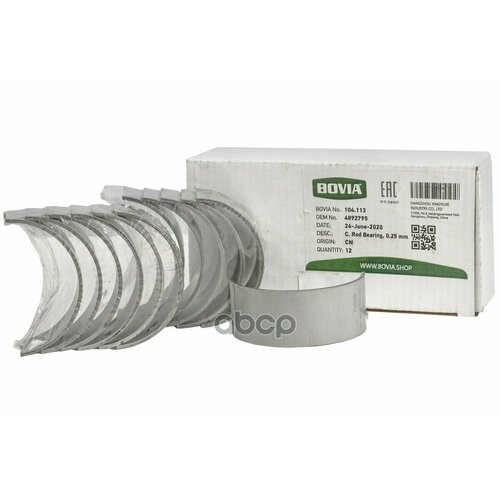 104.113_вкладыш Коленвала Шатунный Нижний Ремонт. (0.25 Мм) Камаз Дв. Cummins Isbe, Bt 4892795, 4893 BOVIA арт. 104113