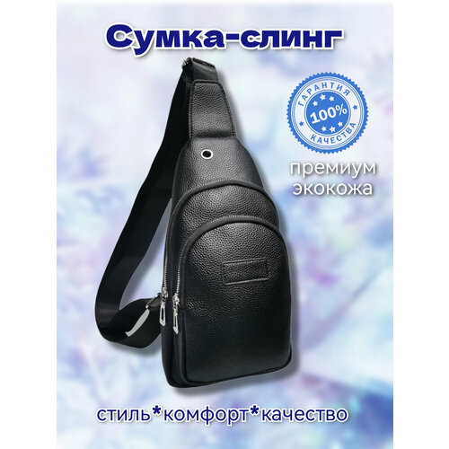 фото Сумка слинг 9609, фактура гладкая, черный tc&q-the territory of comfort and quality