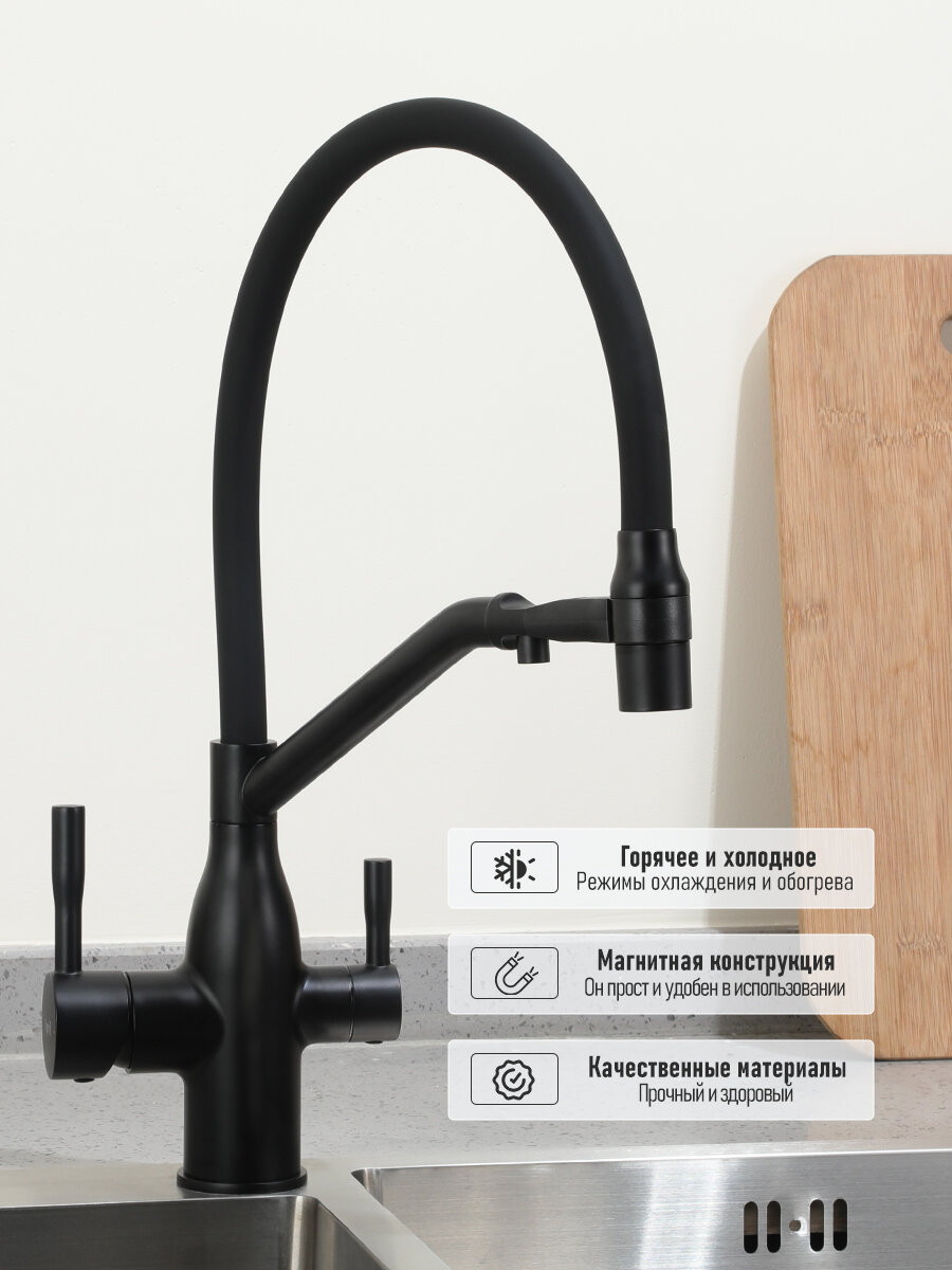 Смеситель для кухни (мойки) с c подключением фильтра Frap F4397-6 — фото 1