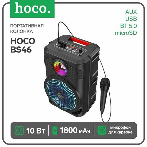 Портативная колонка Hoco BS46 10 Вт 1800 мАч BT50 microSD USB AUX FM mic черная 573900₽