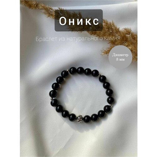 фото Браслет, оникс, 1 шт., размер 20 см, размер l, диаметр 6.4 см, черный нет бренда