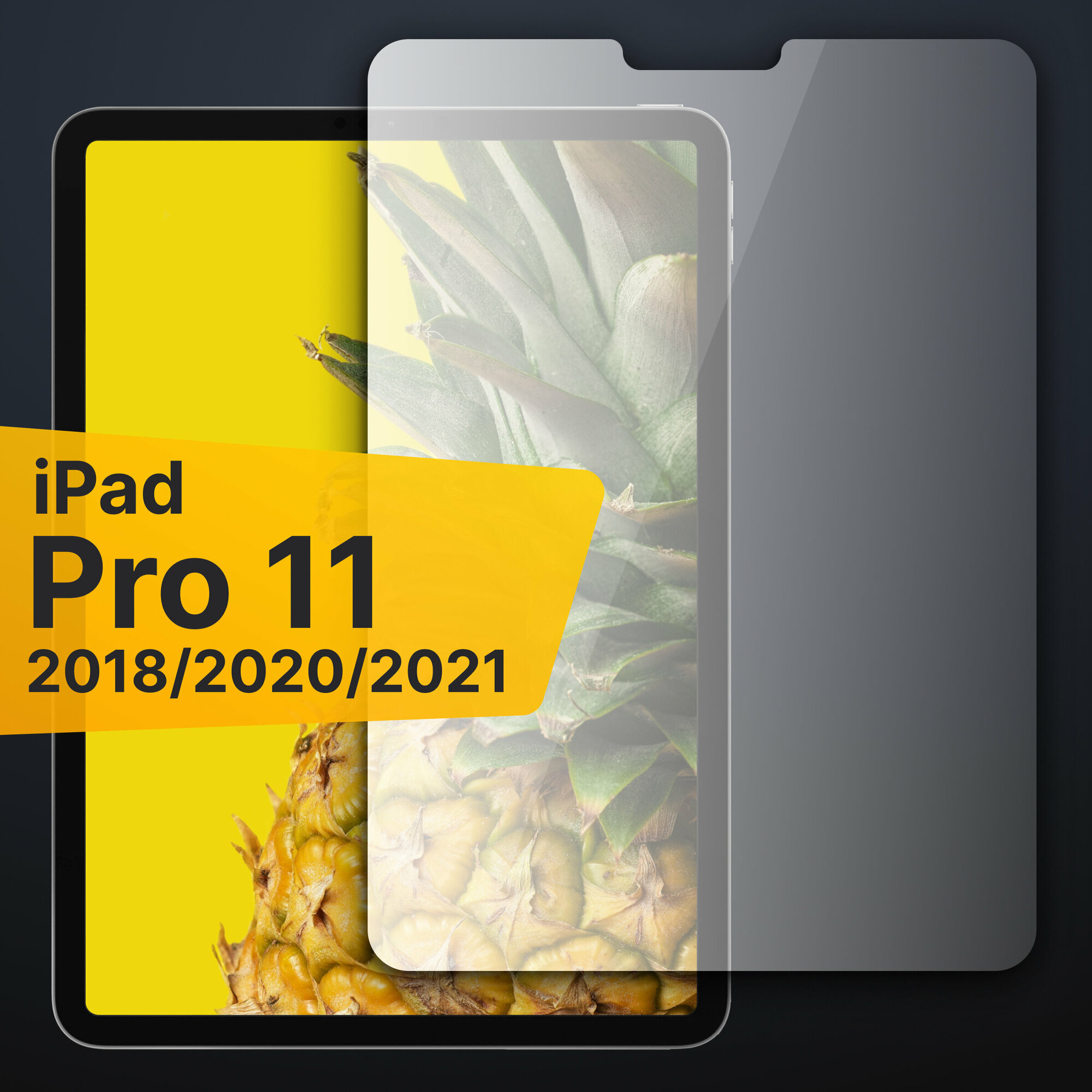 Противоударное стекло на планшет Apple iPad Pro 11 (2018 / 2020 / 2021) / Защитное стекло с олеофобным покрытием для планшета Эпл Айпад Про 11