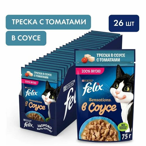 Влажный корм для кошек Felix Sensations, треска в соусе с томатами, 75 г x 26 шт