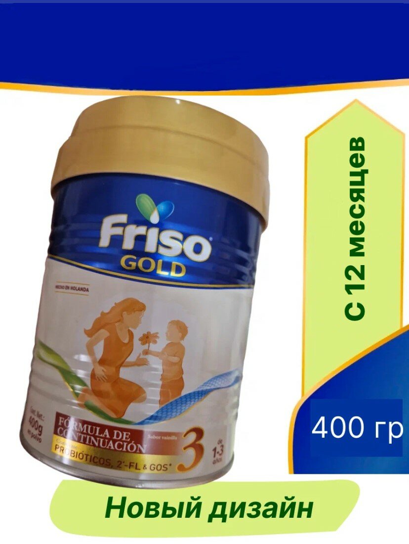 Сухой молочный напиток Friso Gold 3 LockNutri, 400гр - фото №1