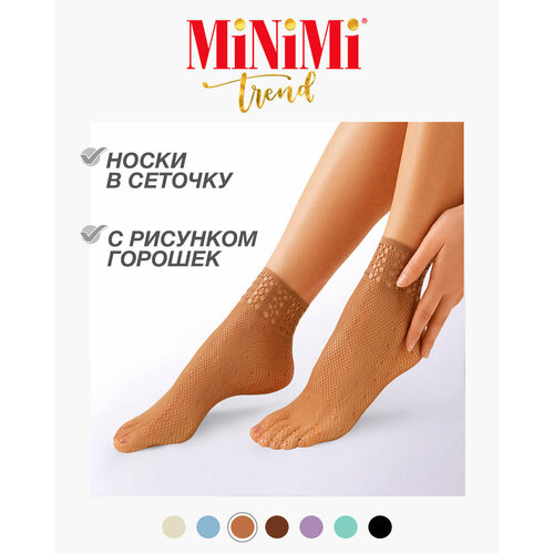 Носки MiNiMi, размер 0 (UNI), бежевый носки женские сетка minimi rete diagonale носки размер б р avorio светло бежевый