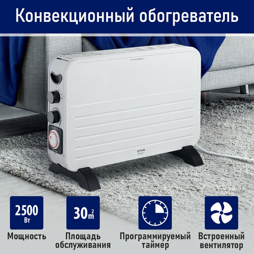 STINGRAY ST-CH1024D белый жемчуг конвекционный обогреватель 323700₽