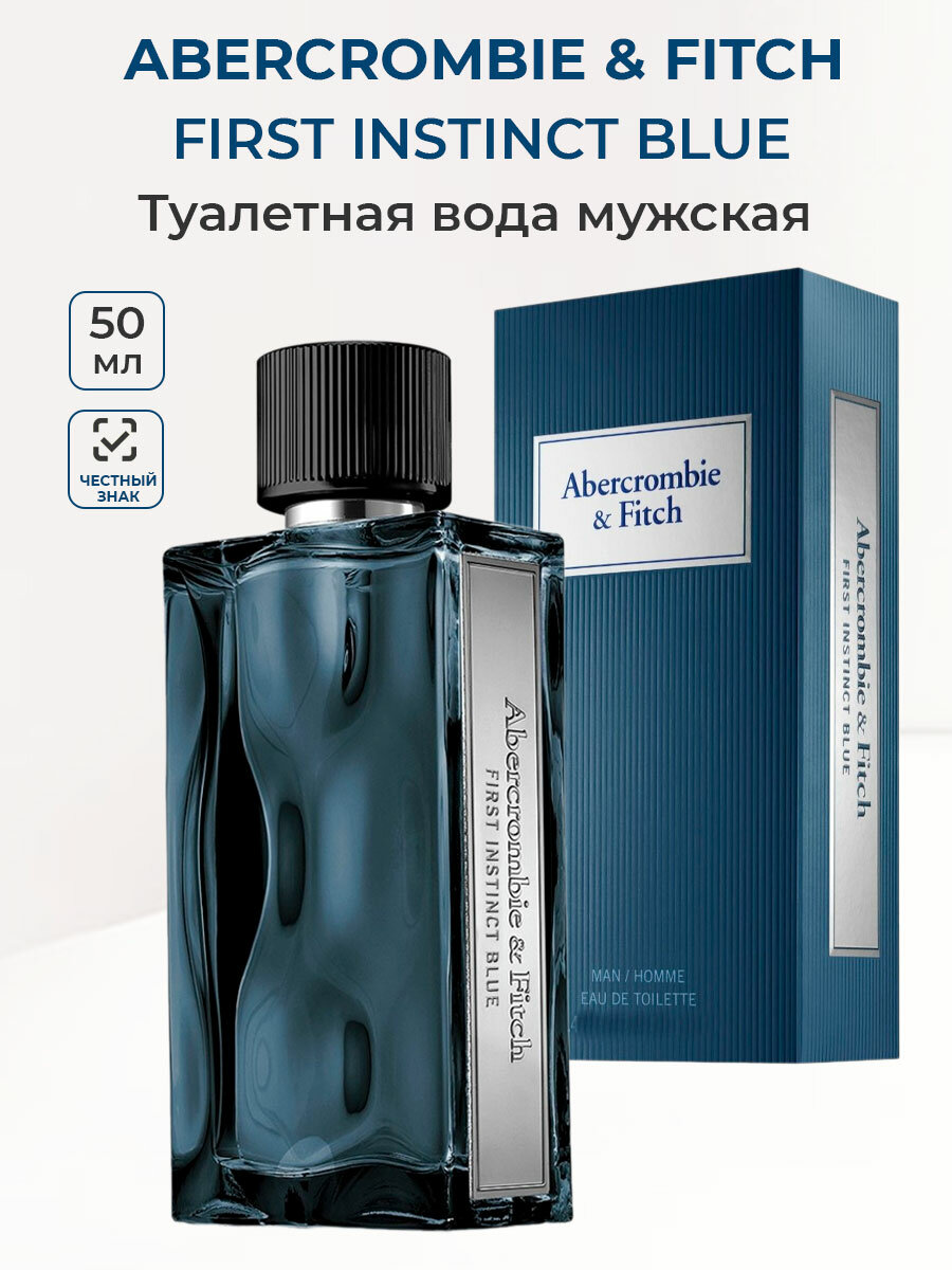 Туалетная вода мужская ABERCROMBIE & FITCH First Instinct Blue 50 мл Аберкромби мужские ароматы для мужчин