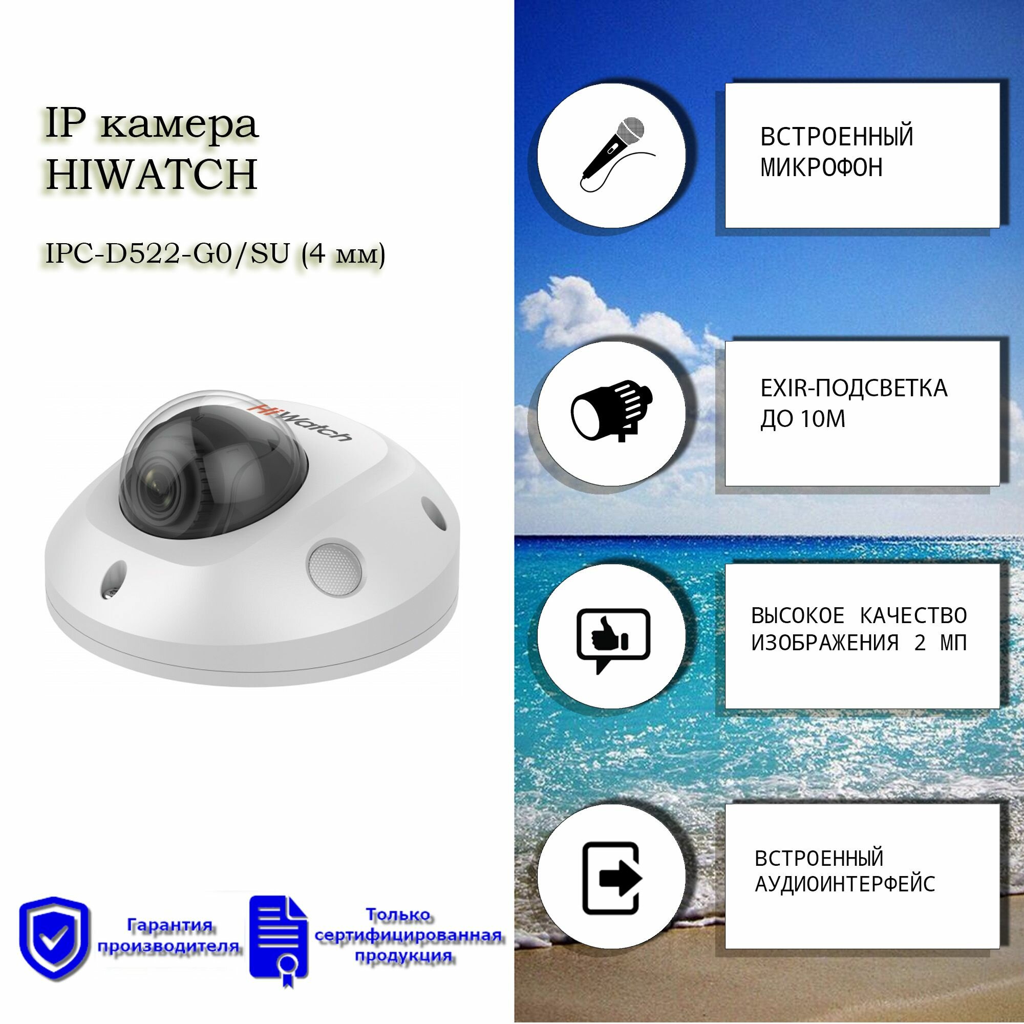 Видеокамера IP Hikvision HiWatch 4-4мм цветная - фото №6