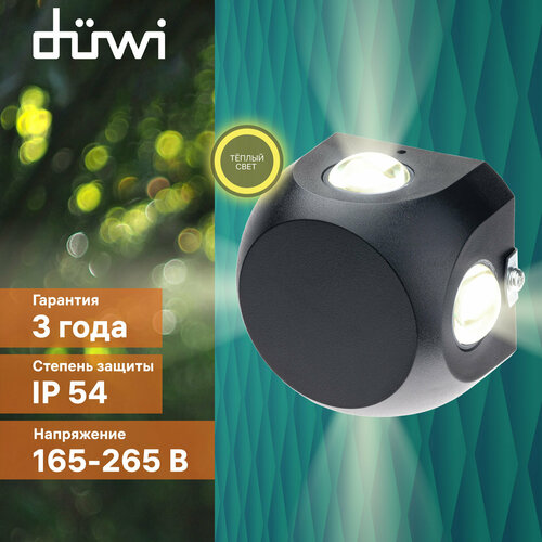 Светильник светодиодный накладной duwi NUOVO LED, 4Вт, 3000К, 360Лм, IP54, пластик, черный, 24788 7