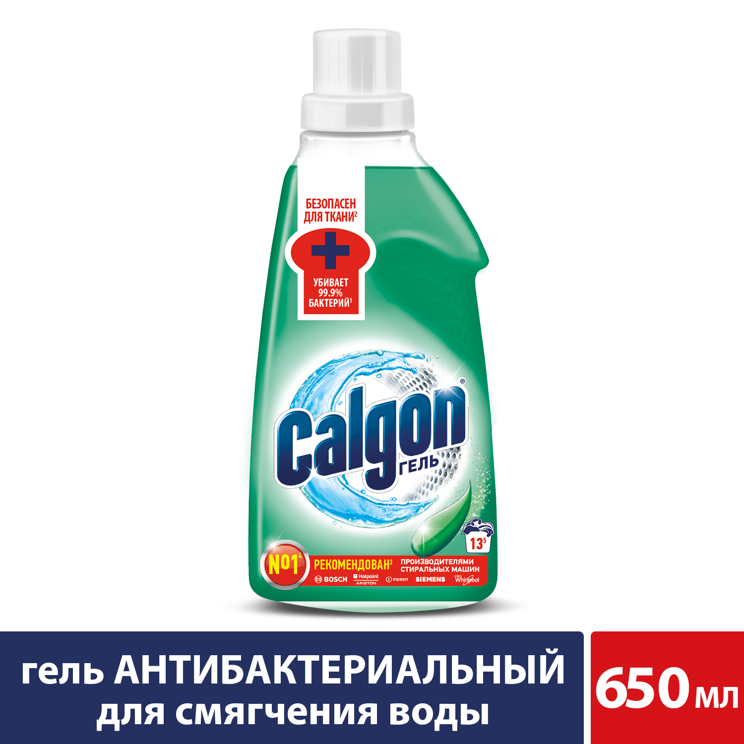 Средство для удаления накипи CALGON Гель антибактериальный 650мл - фотография № 16