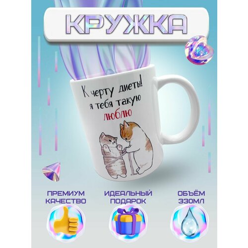 Кружка на 14 февраля