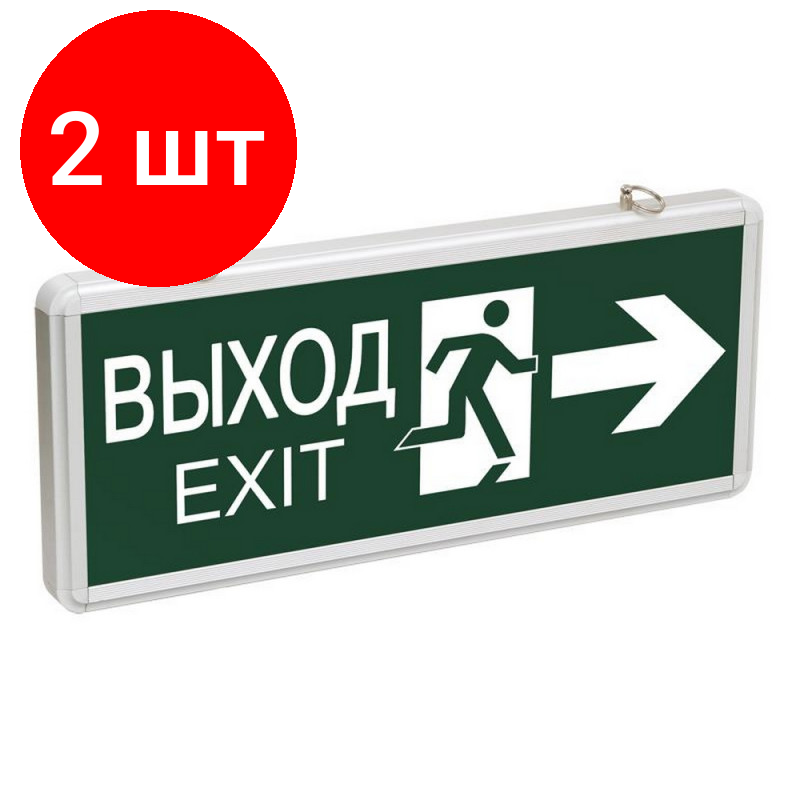 Комплект 2 штук, Светильник светодиодный ССА 1003 выход-exit аккум.1.5ч 3Вт IP20 двустор