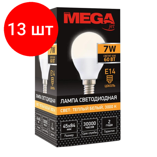 Комплект 13 штук, Лампа светодиодная Mega E14 7W 3000K шар