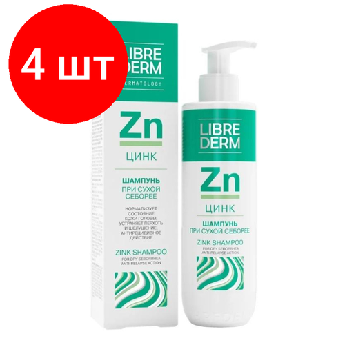 Комплект 4 штук, Шампунь для волос LIBREDERM цинк 250 мл 5646
