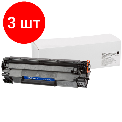 Комплект 3 штук, Картридж лазерный Retech 85A CE285A чер. для HP LJ P1102/P1102w