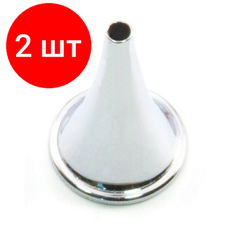 Комплект 2 штук, Воронка ушная никелированная №4, J-31-080