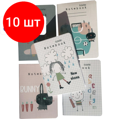 Комплект 10 штук, Тетрадь общая Kroyter 48л, клет, А5, скреп, обл. карт, Art, диз. в асс.64874 комплект 10 штук тетрадь общая kroyter 48л клет а5 скреп обл карт art диз в асс 64874