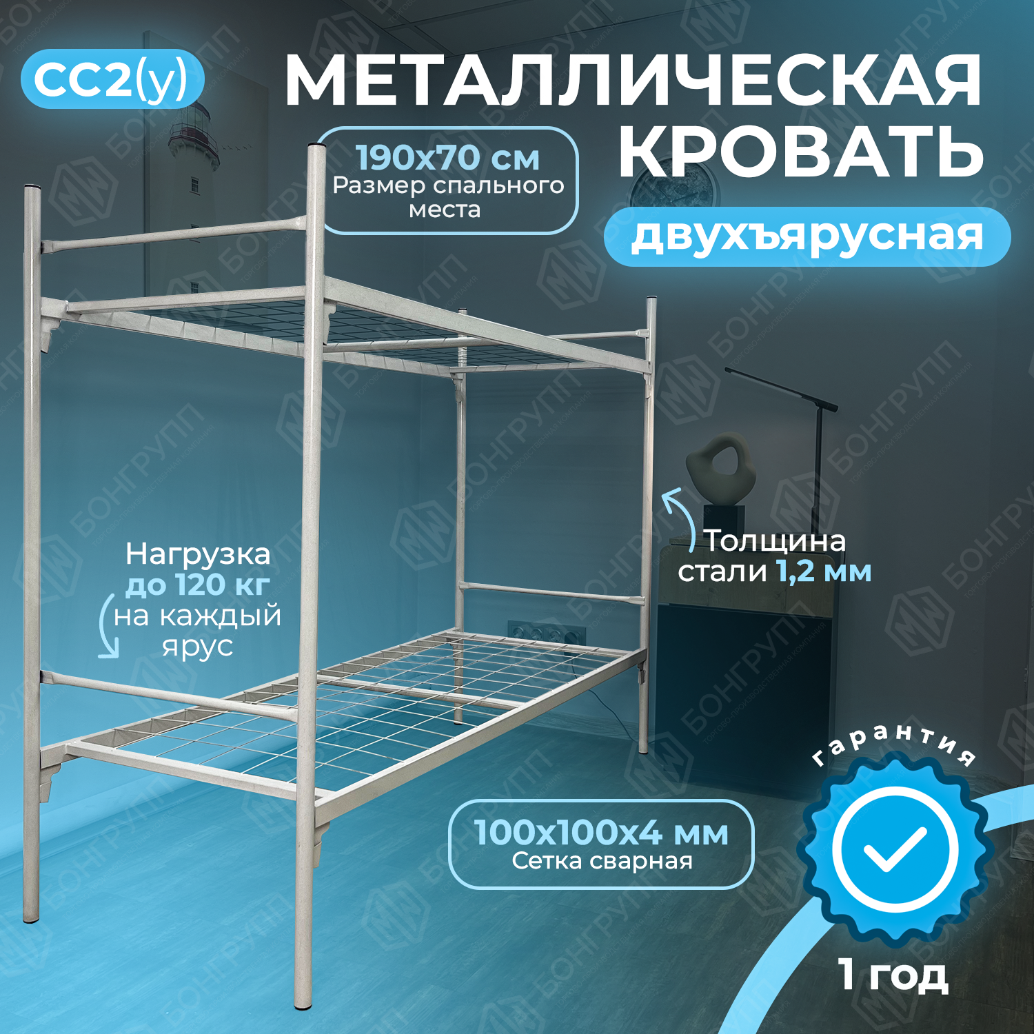 фото Кровать двухъярусная металлическая MW СС2 (у)