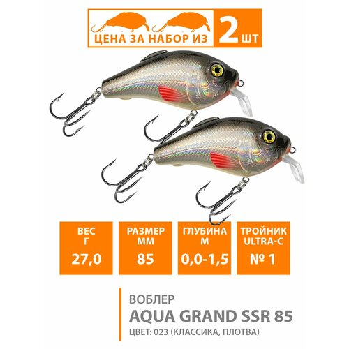 фото Воблер для рыбалки плавающий aqua grand ssr 85mm 27g заглубление до 1.5m цвет 023 2шт
