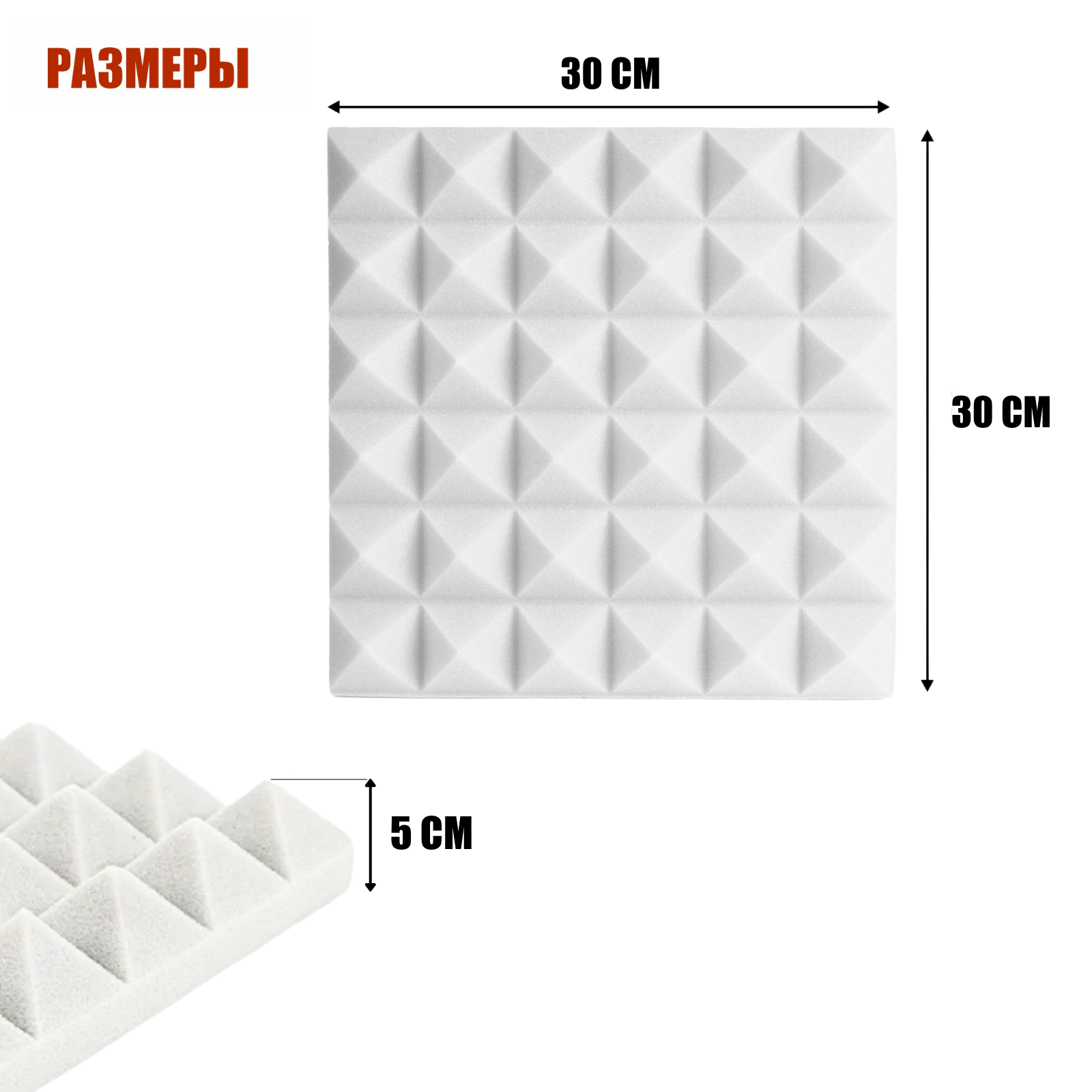 Звукоизоляция для студии, акустический поролон, белый