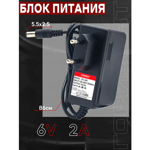 Сетевой блок питания горизонт SC-A62 168 6V2A - 2A 5525 внешн внутр- 37100₽
