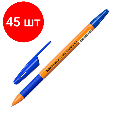 Комплект 45 штук, Ручка шариковая неавтомат. Erich Krause R-301 Orange 0.7, син, масл, манж