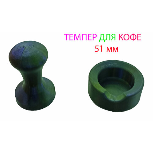 Темпер для кофе с подставкой на 51мм 70500₽