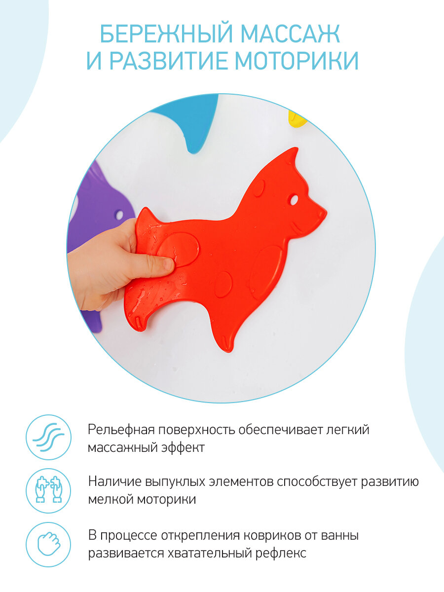 Антискользящие мини-коврики для ванны ANIMALS от ROXY-KIDS, 5 шт.