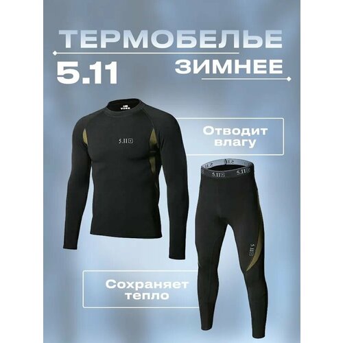 фото Комплект термобелья 5.11 tactical, размер xxl, черный