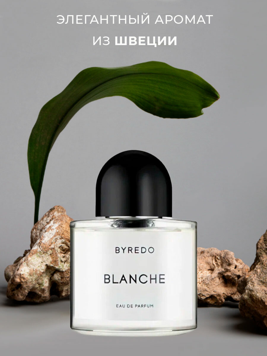 Парфюмированная вода Byredo - фото №20