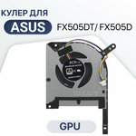 Вентилятор (кулер) видеокарты для Asus TUF Gaming FX505DT / FX505D / FX505DY / DFS5K12114262H / FX705GM - изображение
